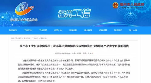 抗疫专题丨咔信入选第四批疫情防控软件和信息技术服务产品