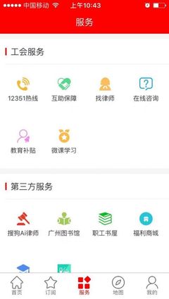 工会管理新思路 从《美国工厂》反思到京东企业业务与广东省总工会的信息化合作